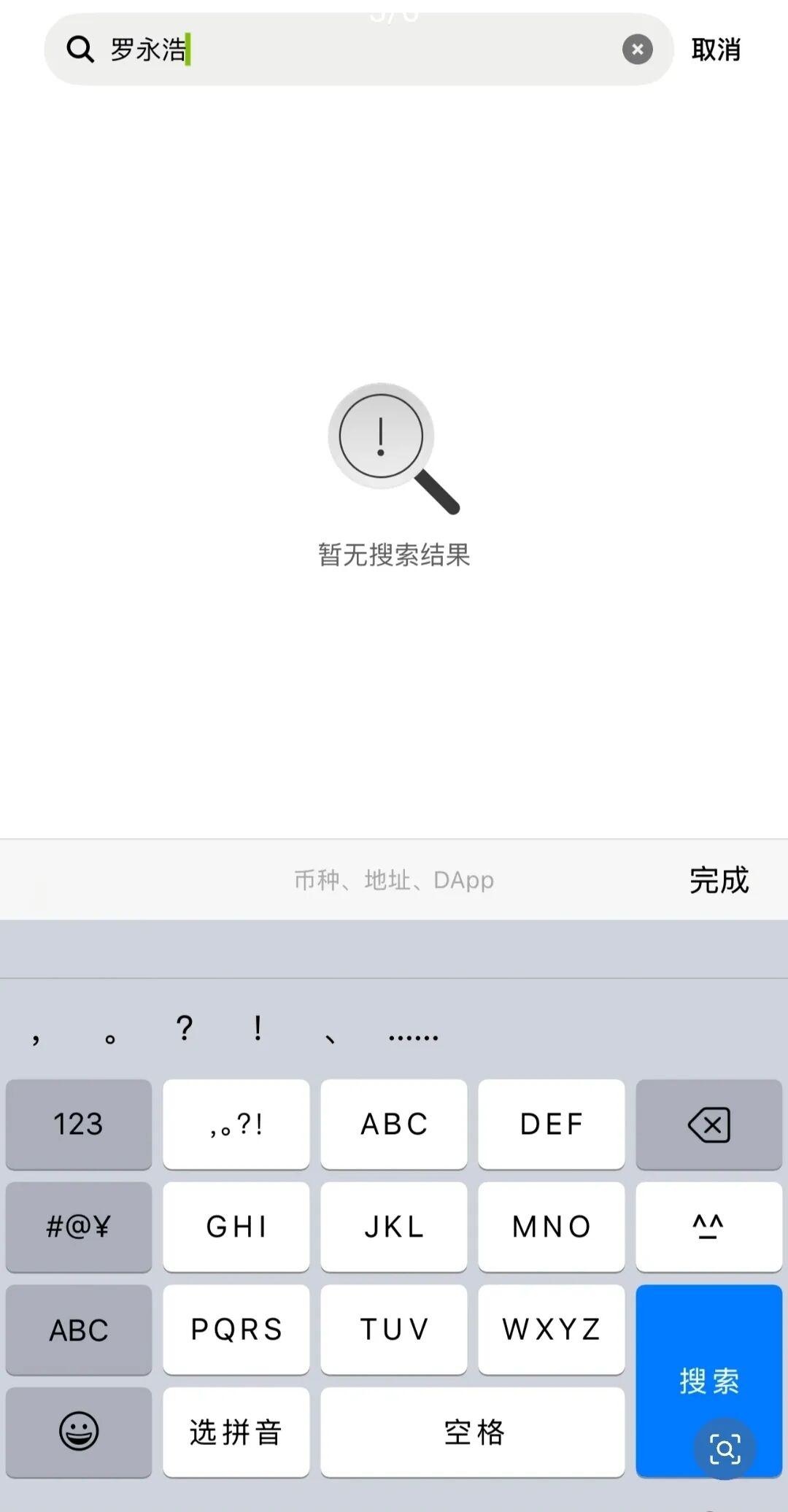 反诈警示图片