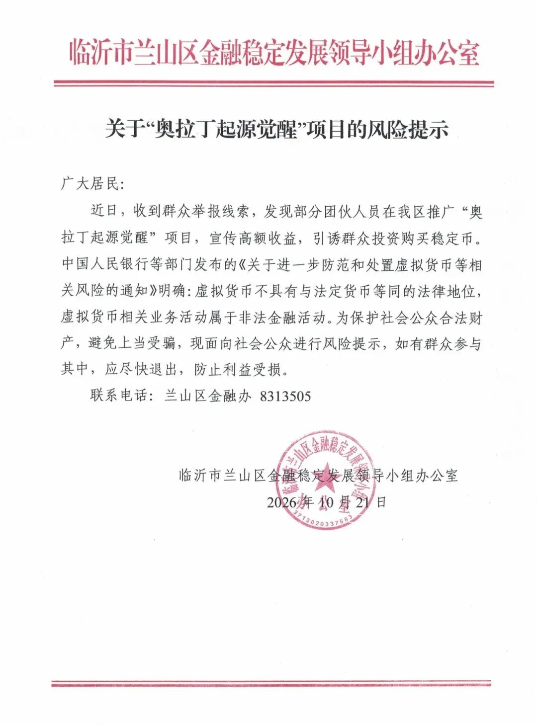 原文相关图片2