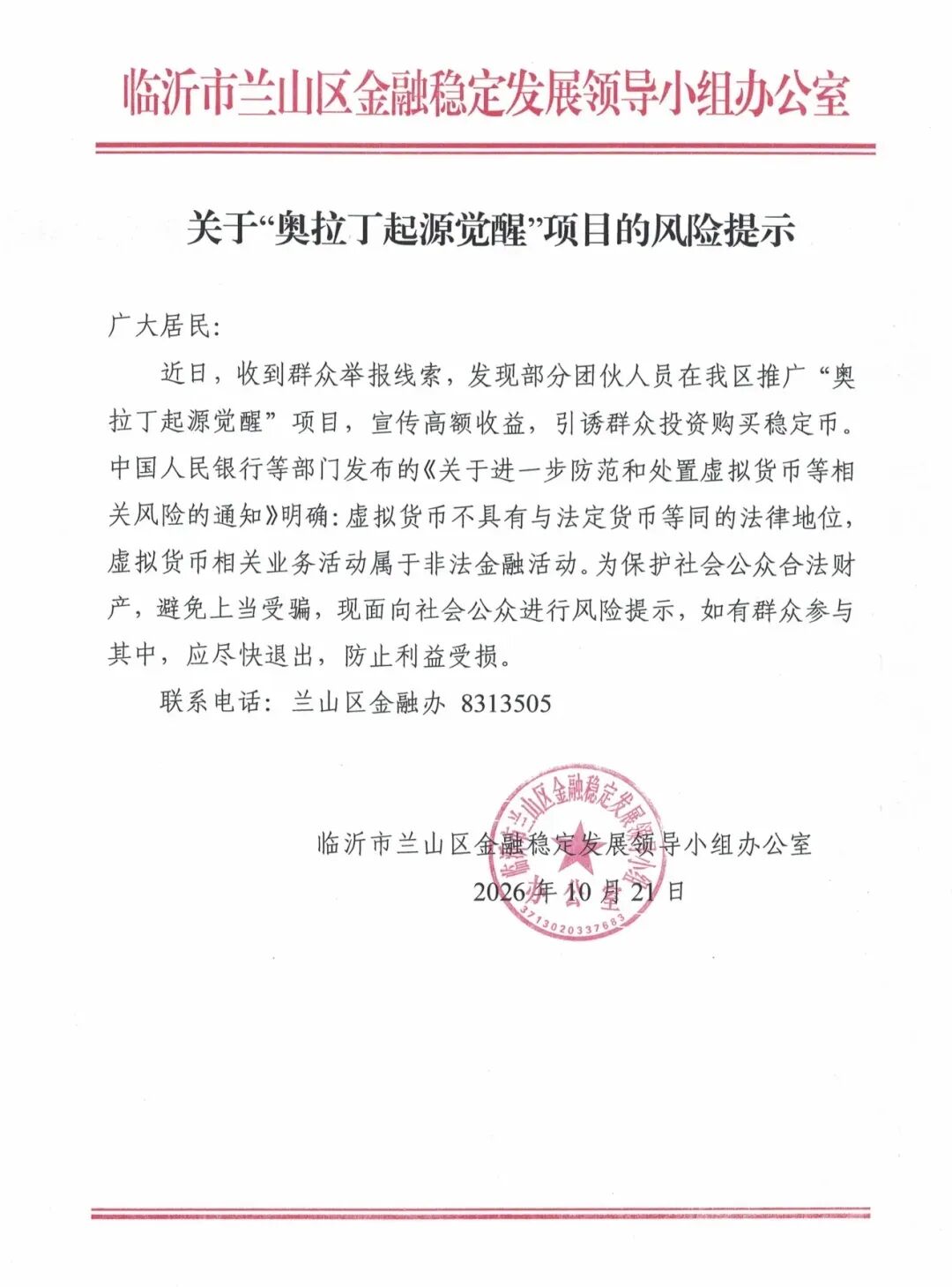 原文相关图片2
