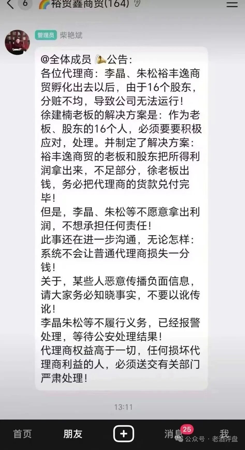 原文相关图片2