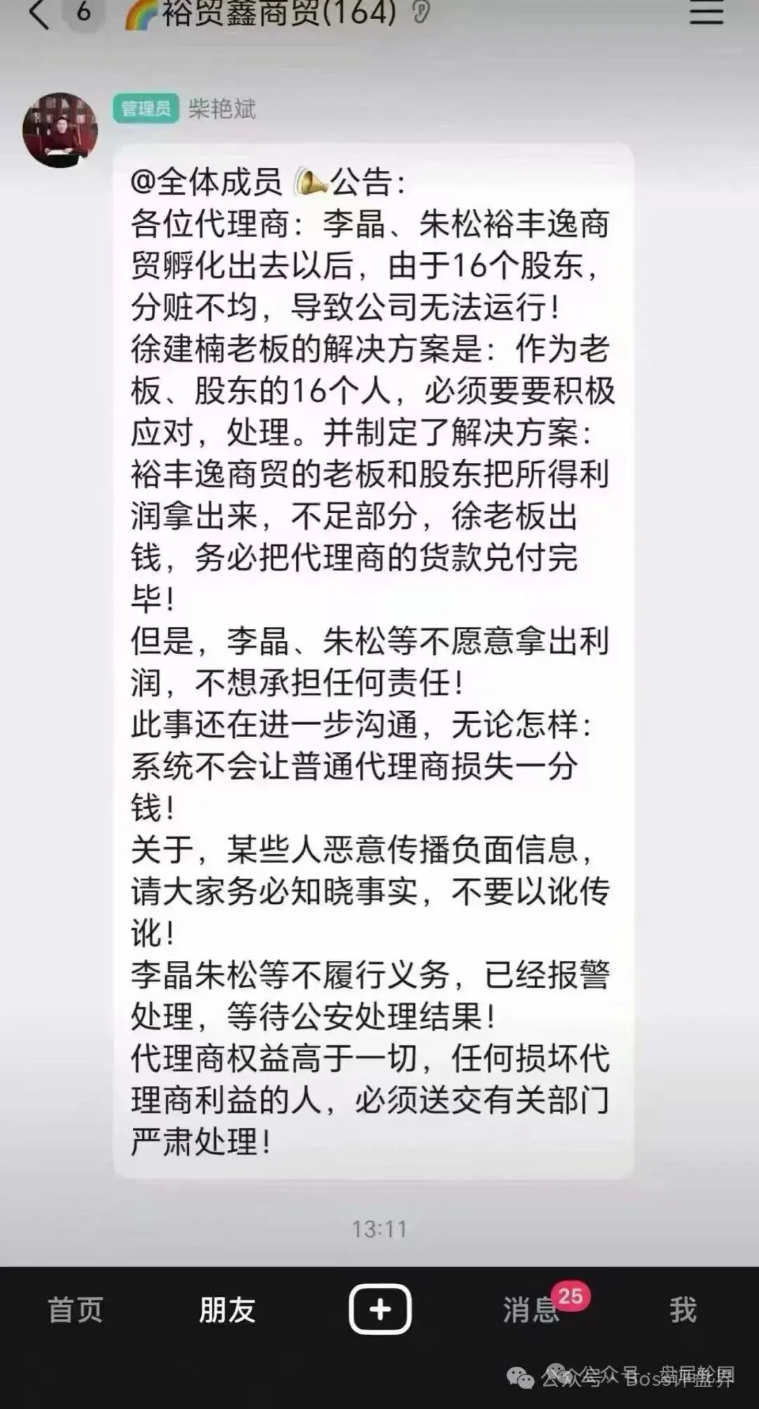 原文相关图片3