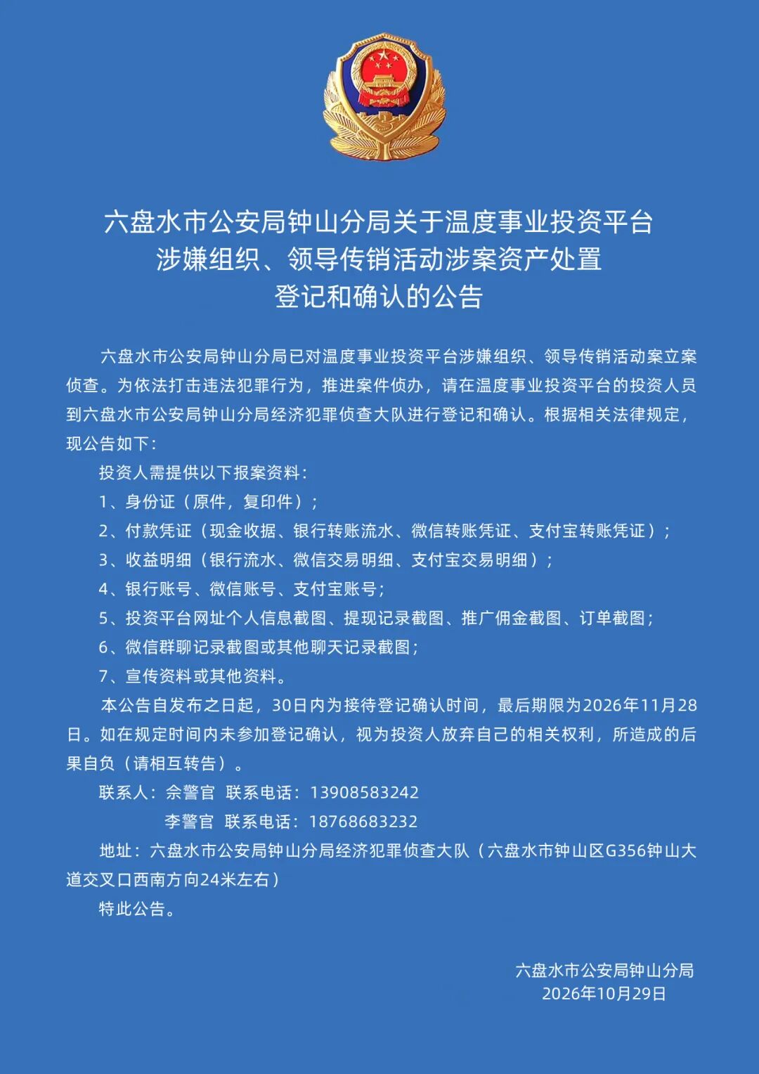 原文相关图片1