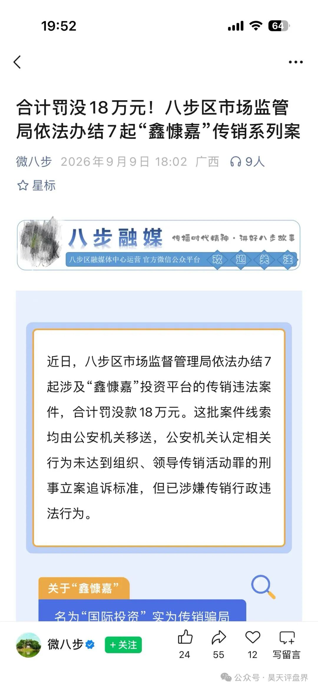 原文相关图片3