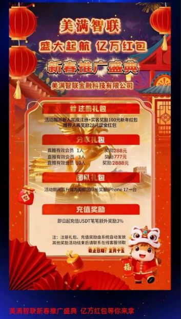反诈警示图片